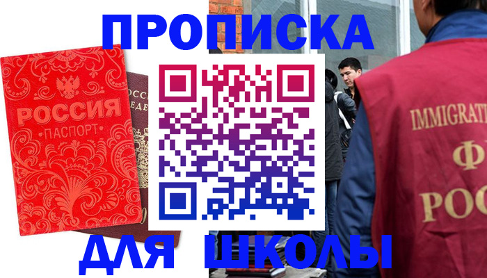 временная регистрация адрес в Апрелевке